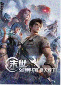 妖神记漫画下拉式主角聂离人物形象